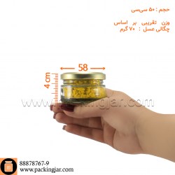 جار شیشه ای مدل خاویاری درب 58 سایز 3